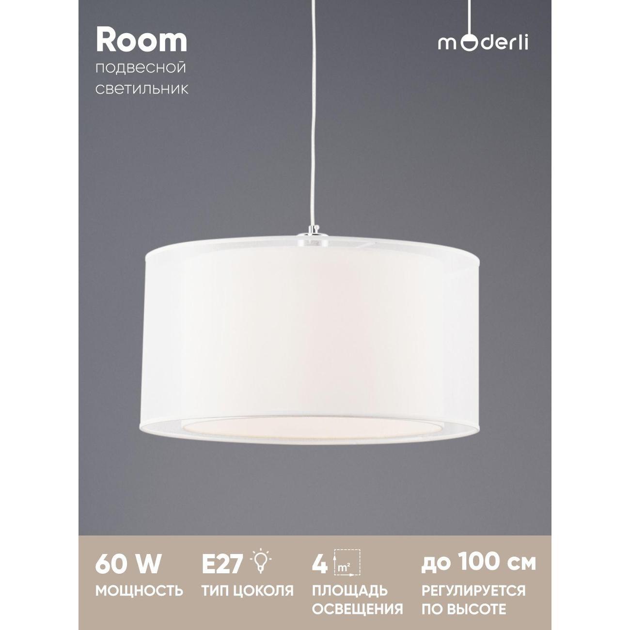 Люстра Moderli V10498-1P