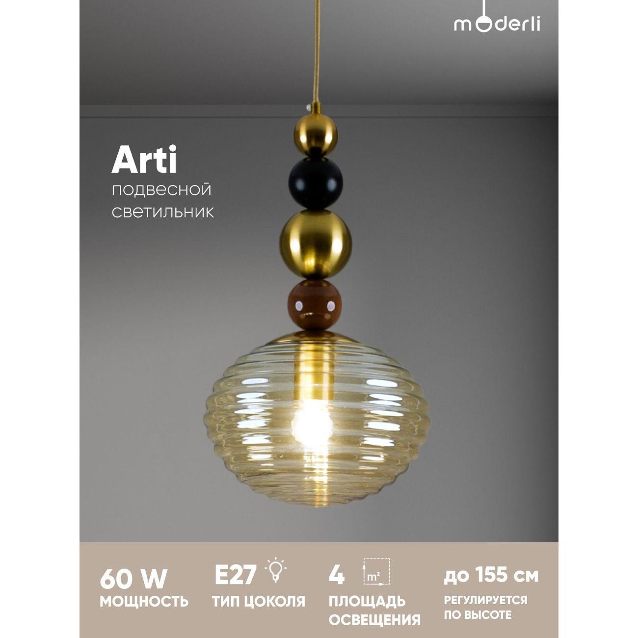 Люстра Moderli V10913-P фото