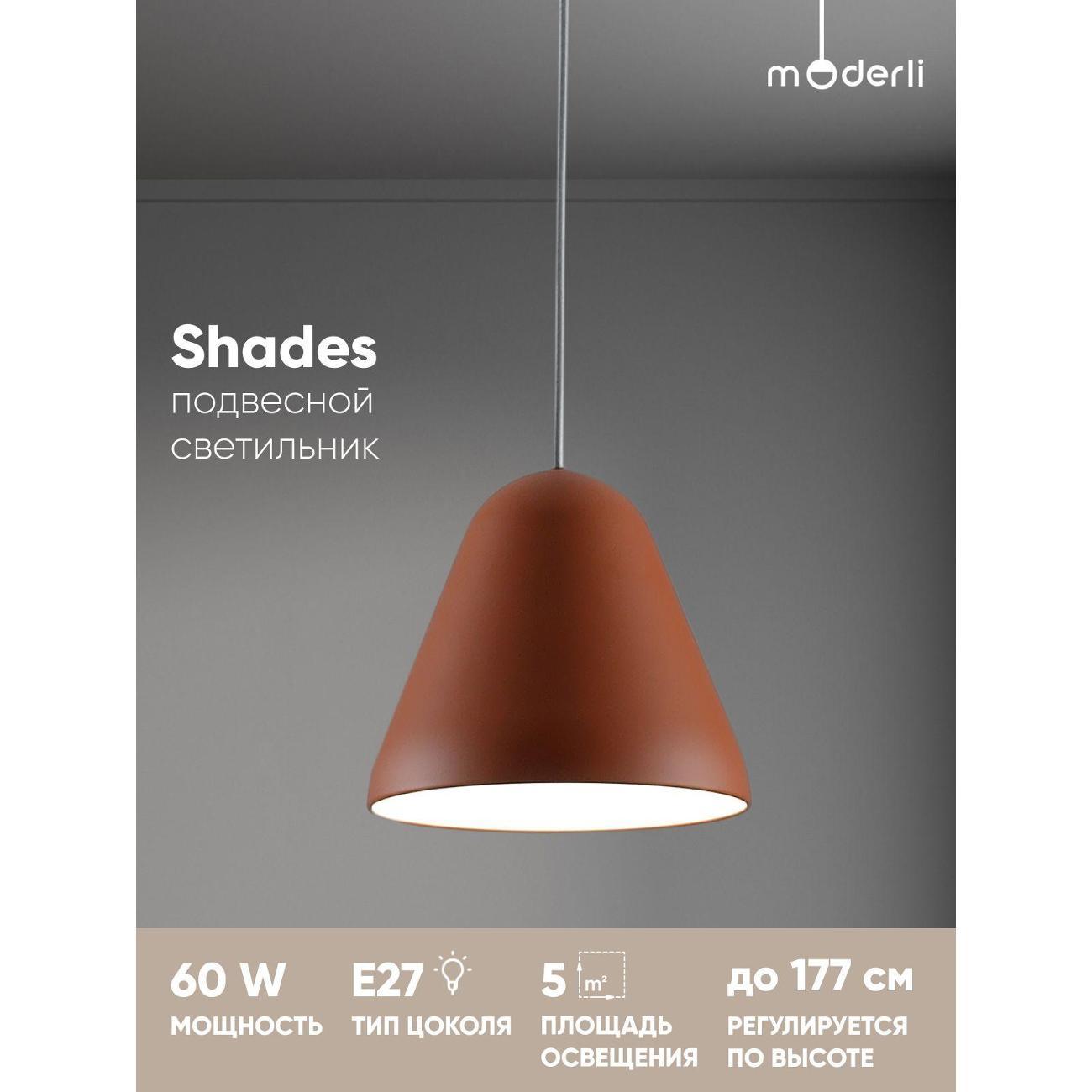 Люстра Moderli V11040-1P фото