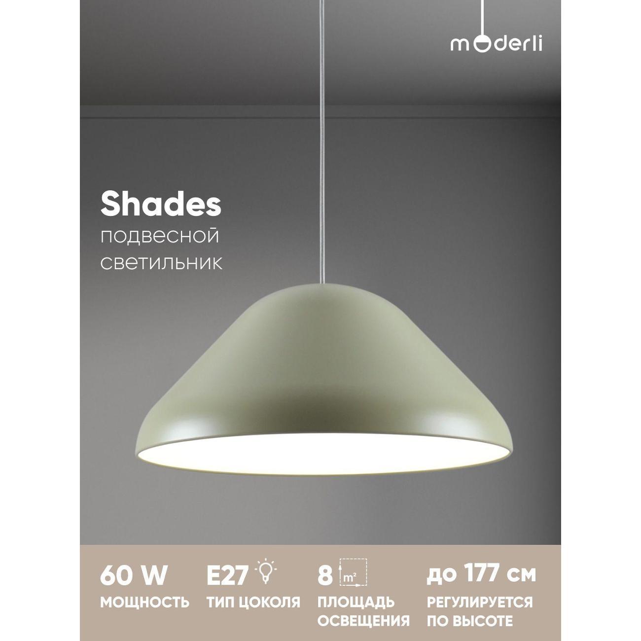 Люстра Moderli V11044-1P фото