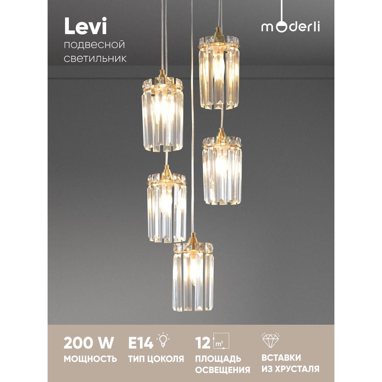 Люстра Moderli V10761-5P