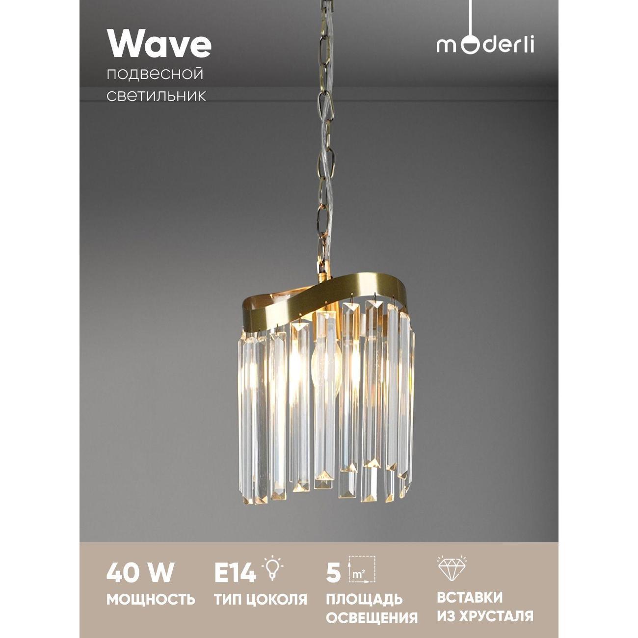 Люстра Moderli V10766-1P фото