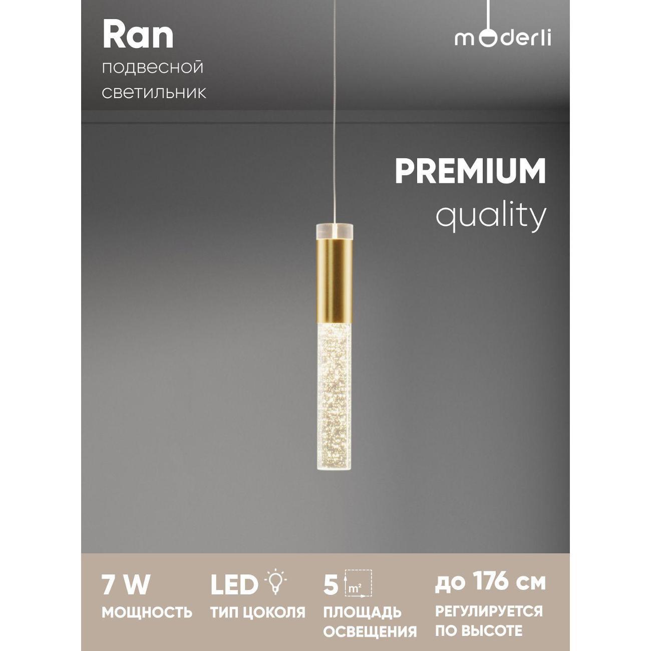 Люстра Moderli V10896-PL фото