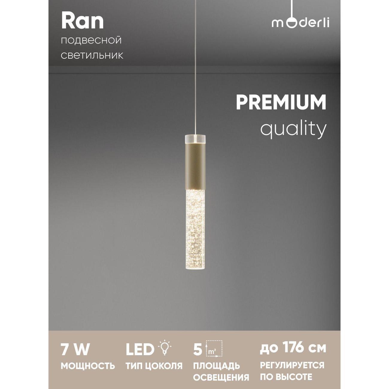 Люстра Moderli V10897-PL фото