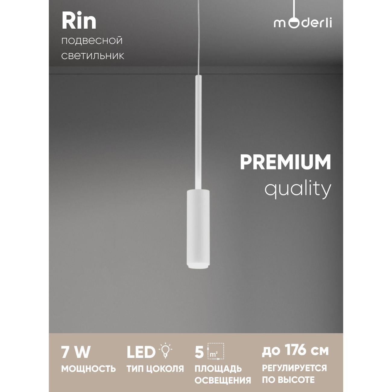 Люстра Moderli V10900-PL фото