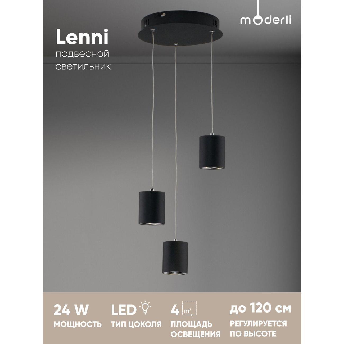 Люстра Moderli V11187-PL фото