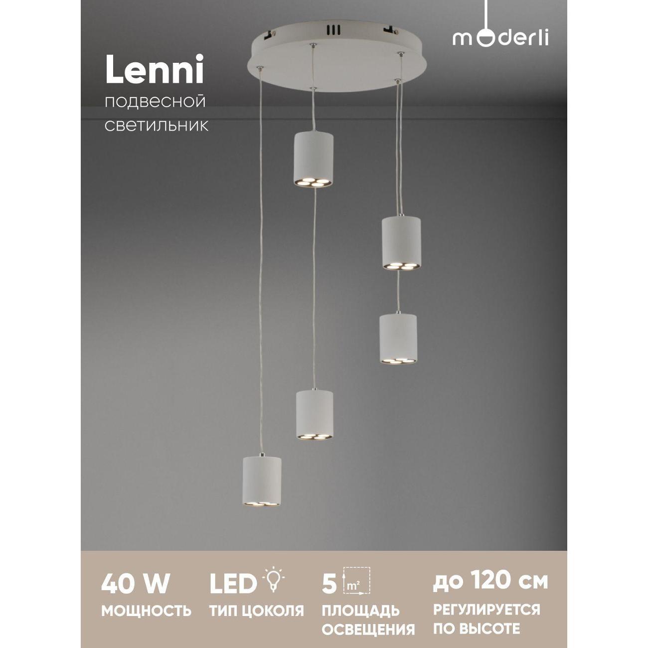 Люстра Moderli V11188-PL