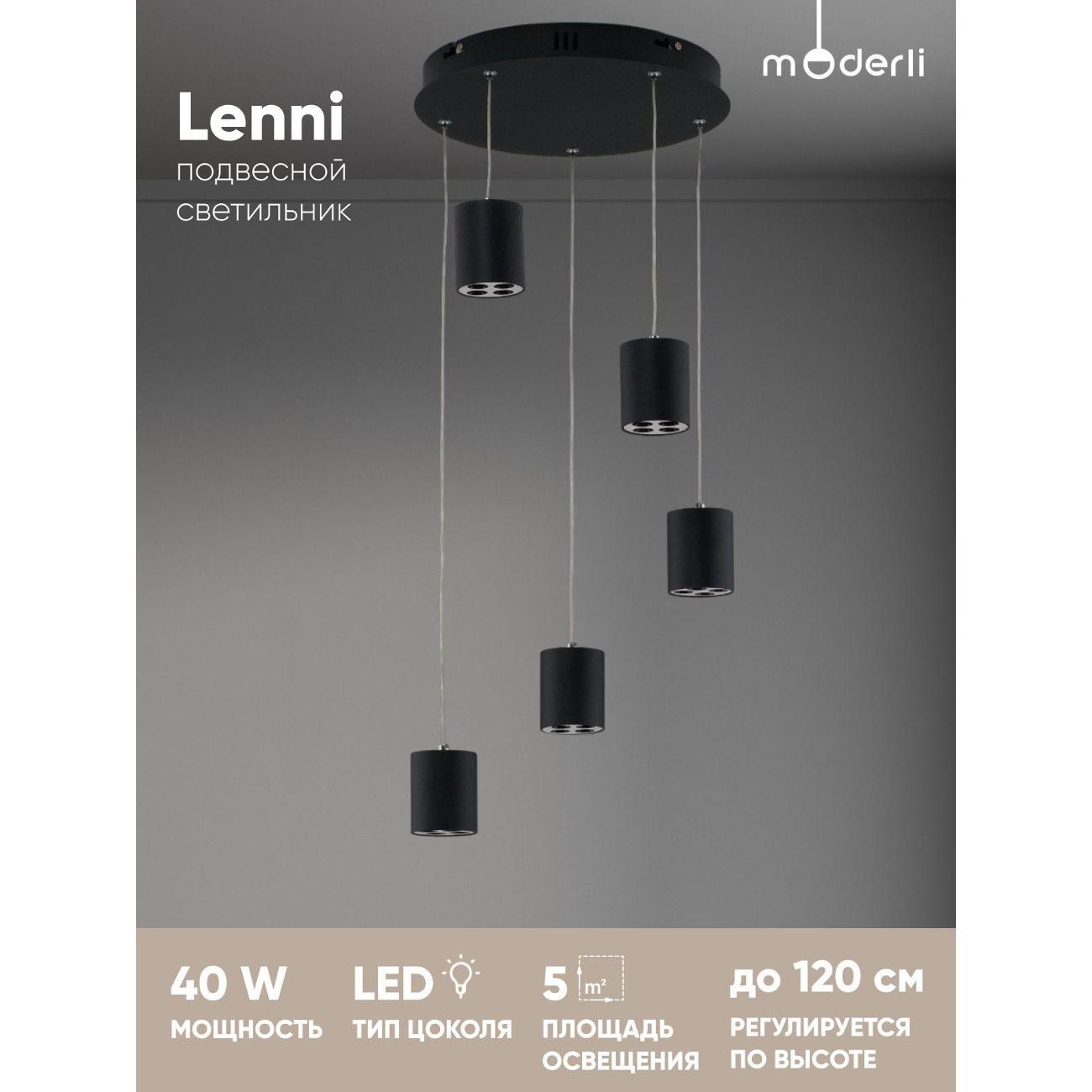 Люстра Moderli V11189-PL фото