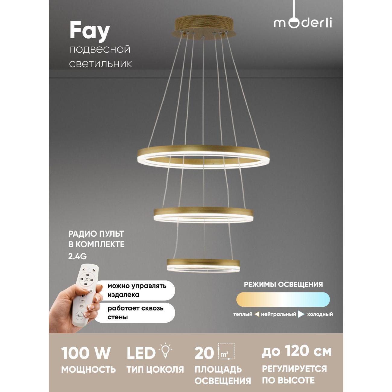 Люстра Moderli V11190-PL