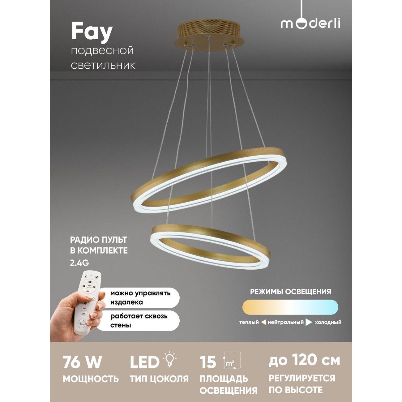 Люстра Moderli V11193-PL фото