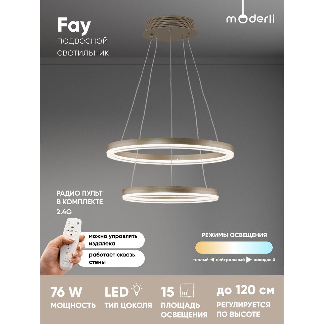 Люстра Moderli V11194-PL фото