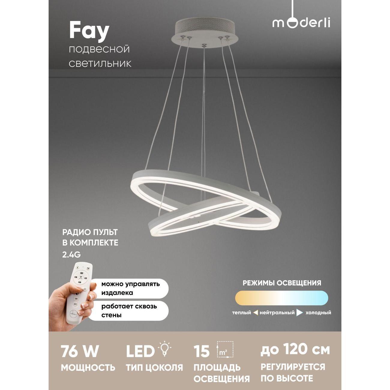 Люстра Moderli V11195-PL фото