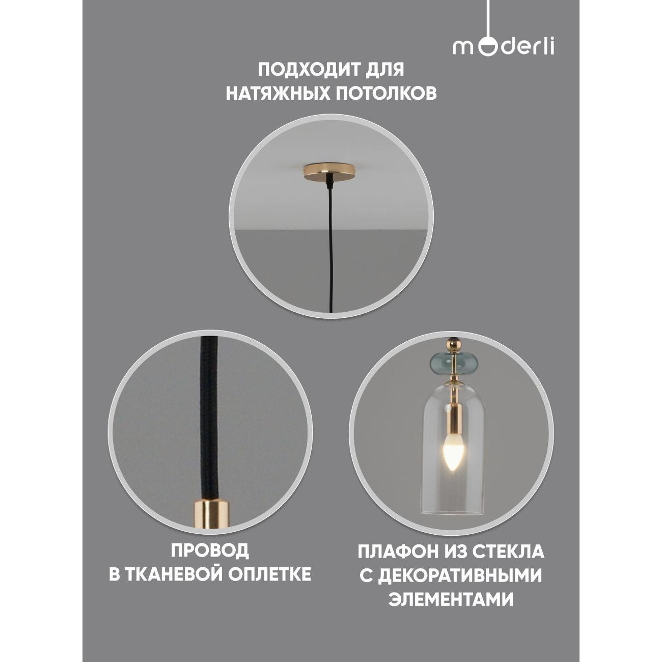 Люстра Moderli V11240-1P