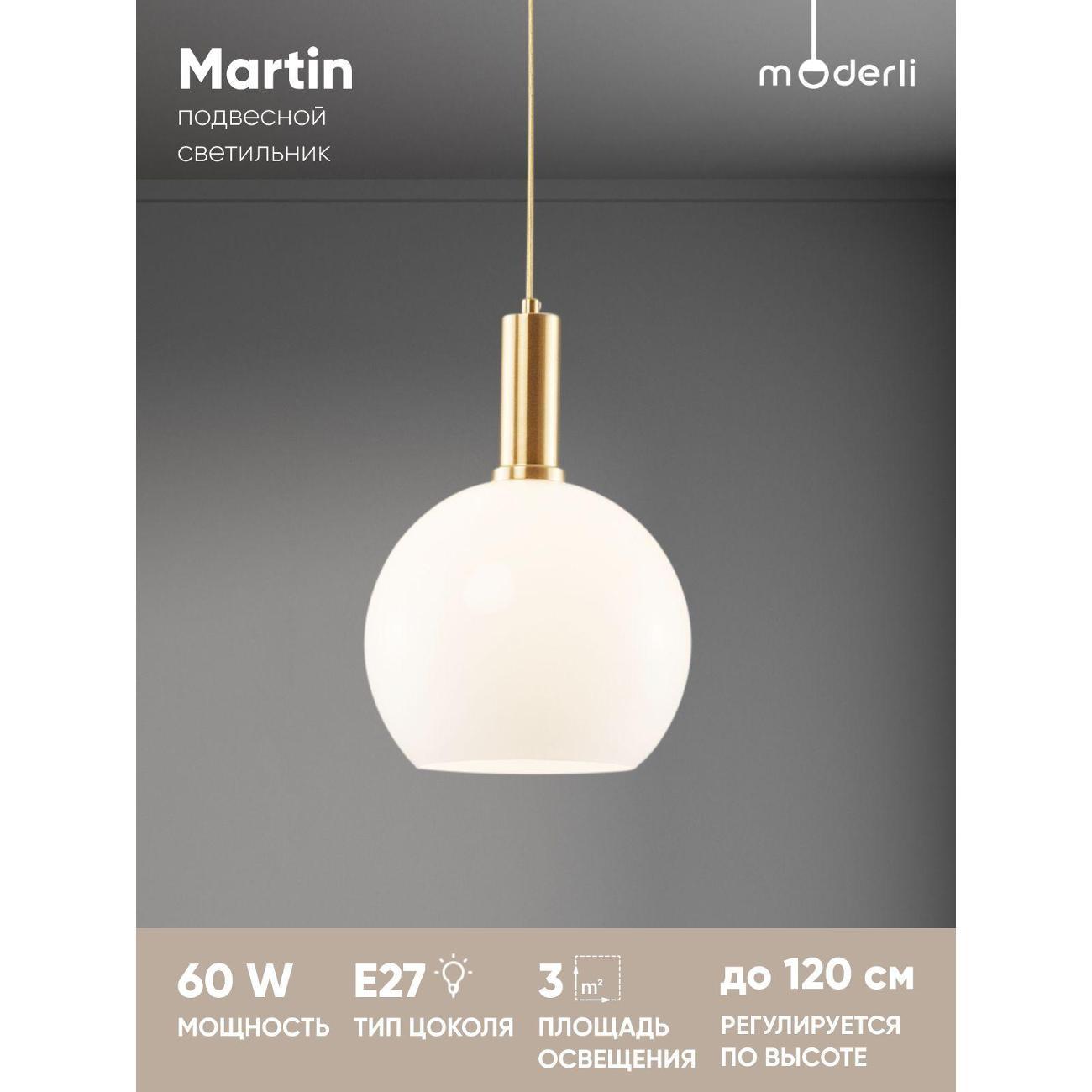 Люстра Moderli V2891-1P