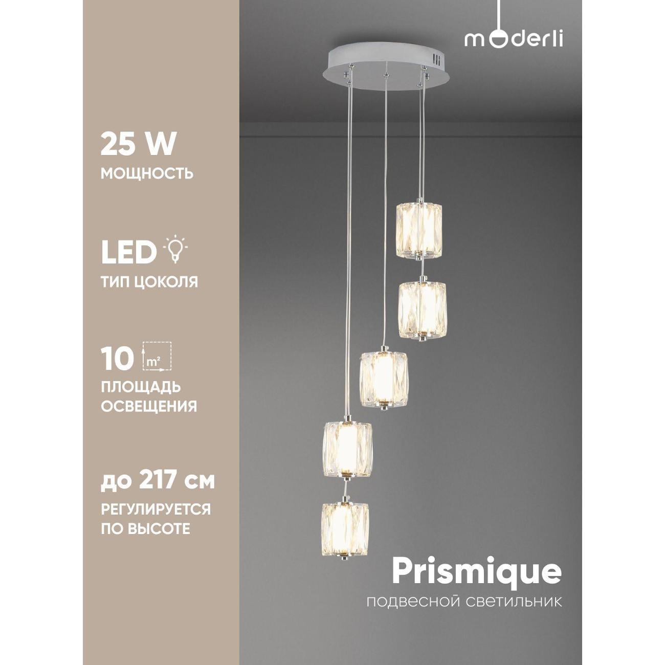 Люстра Moderli V11718-PL фото
