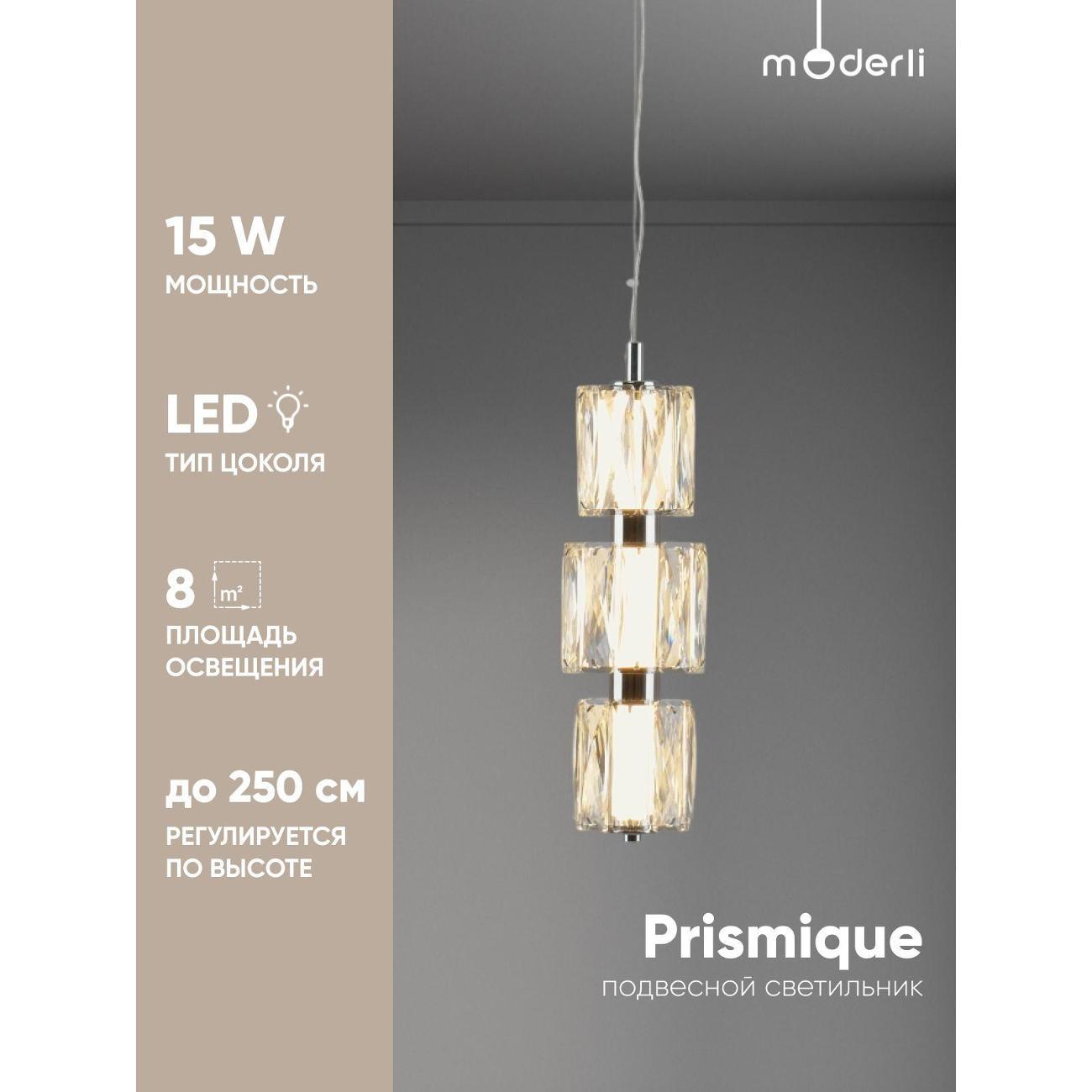Люстра Moderli V11719-PL фото