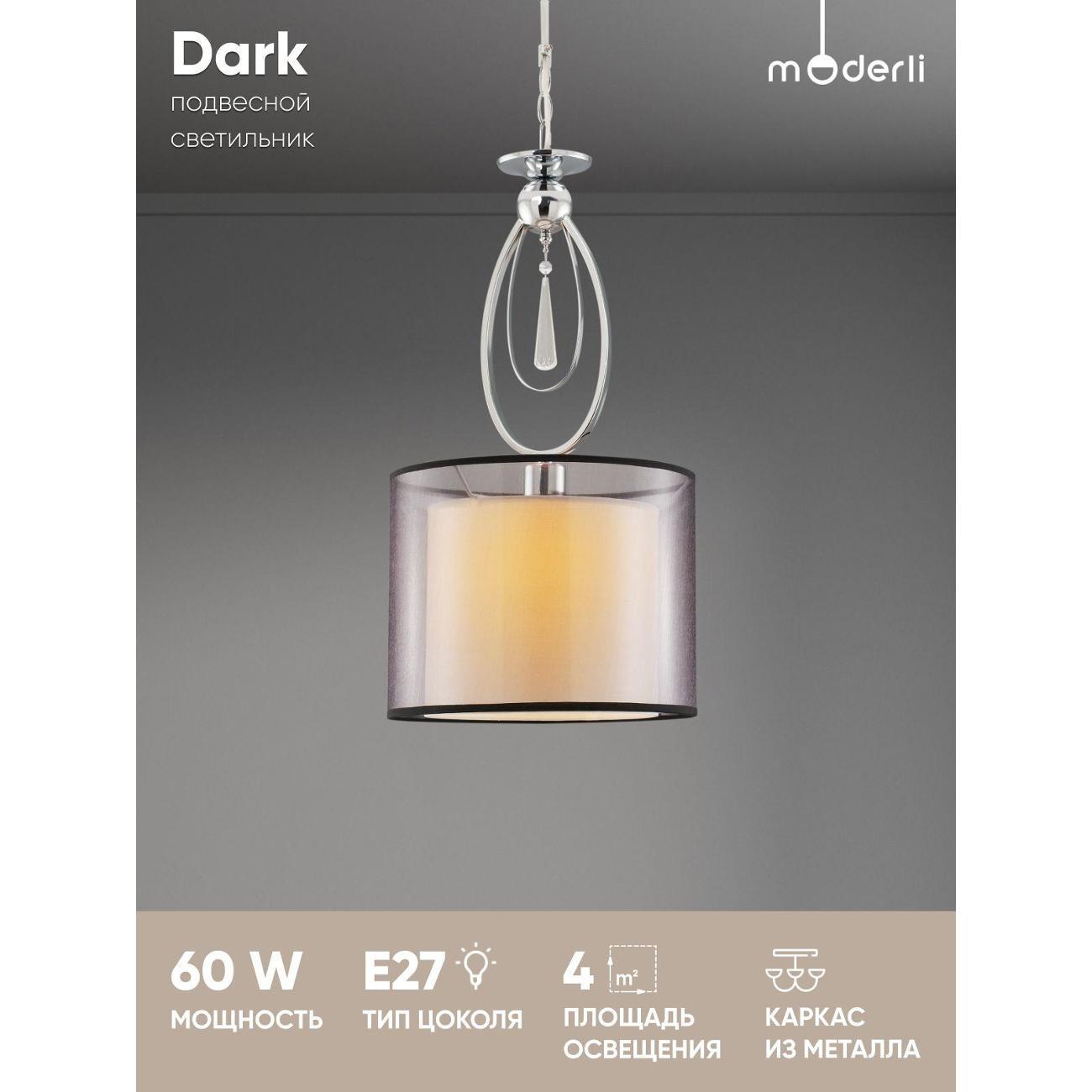 Люстра Moderli V2580-1P