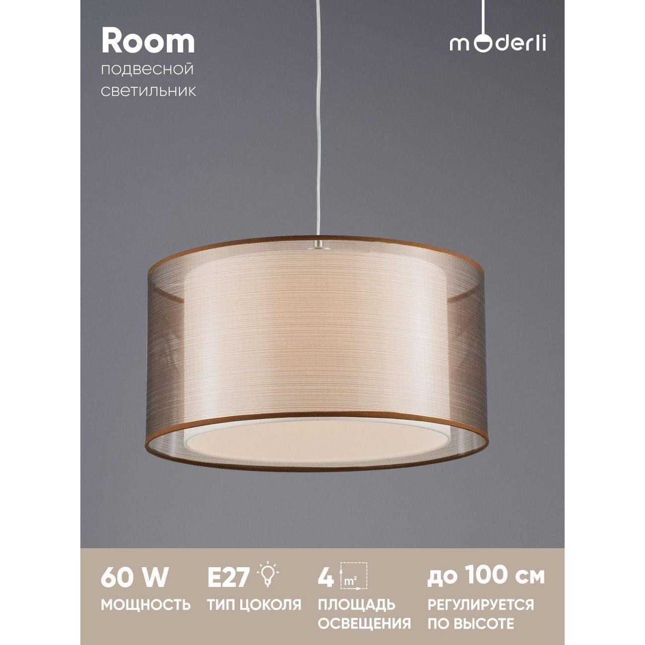 Люстра Moderli V2733-1P