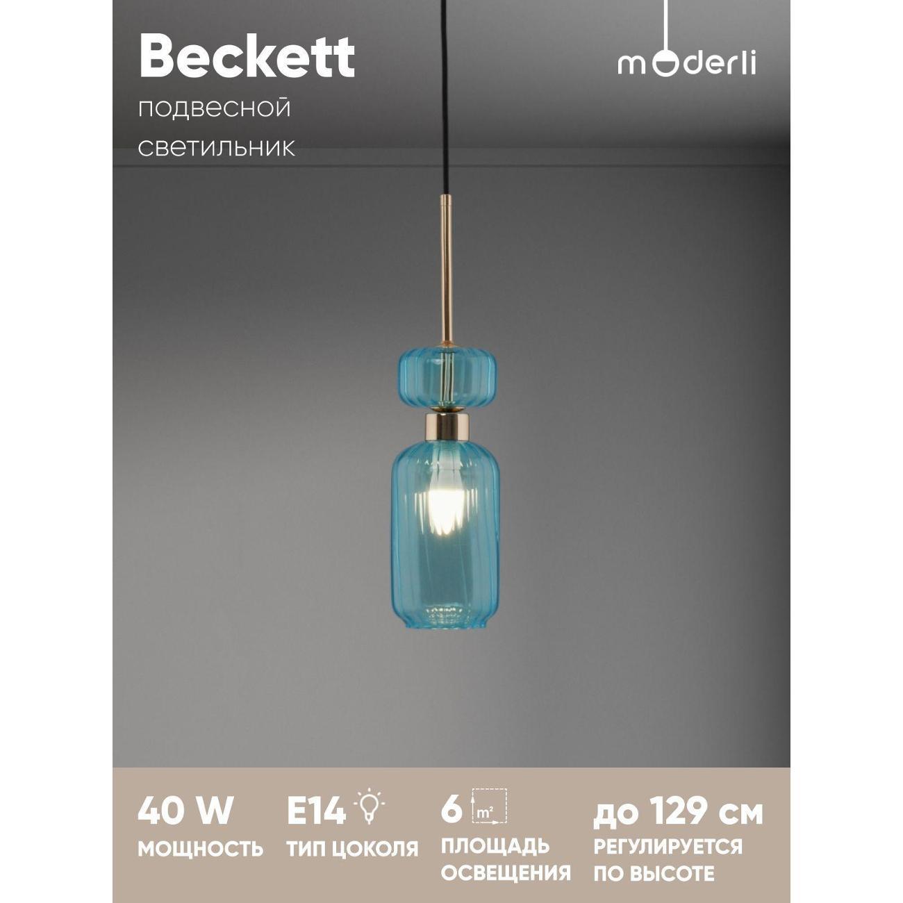 Люстра Moderli V11245-1P