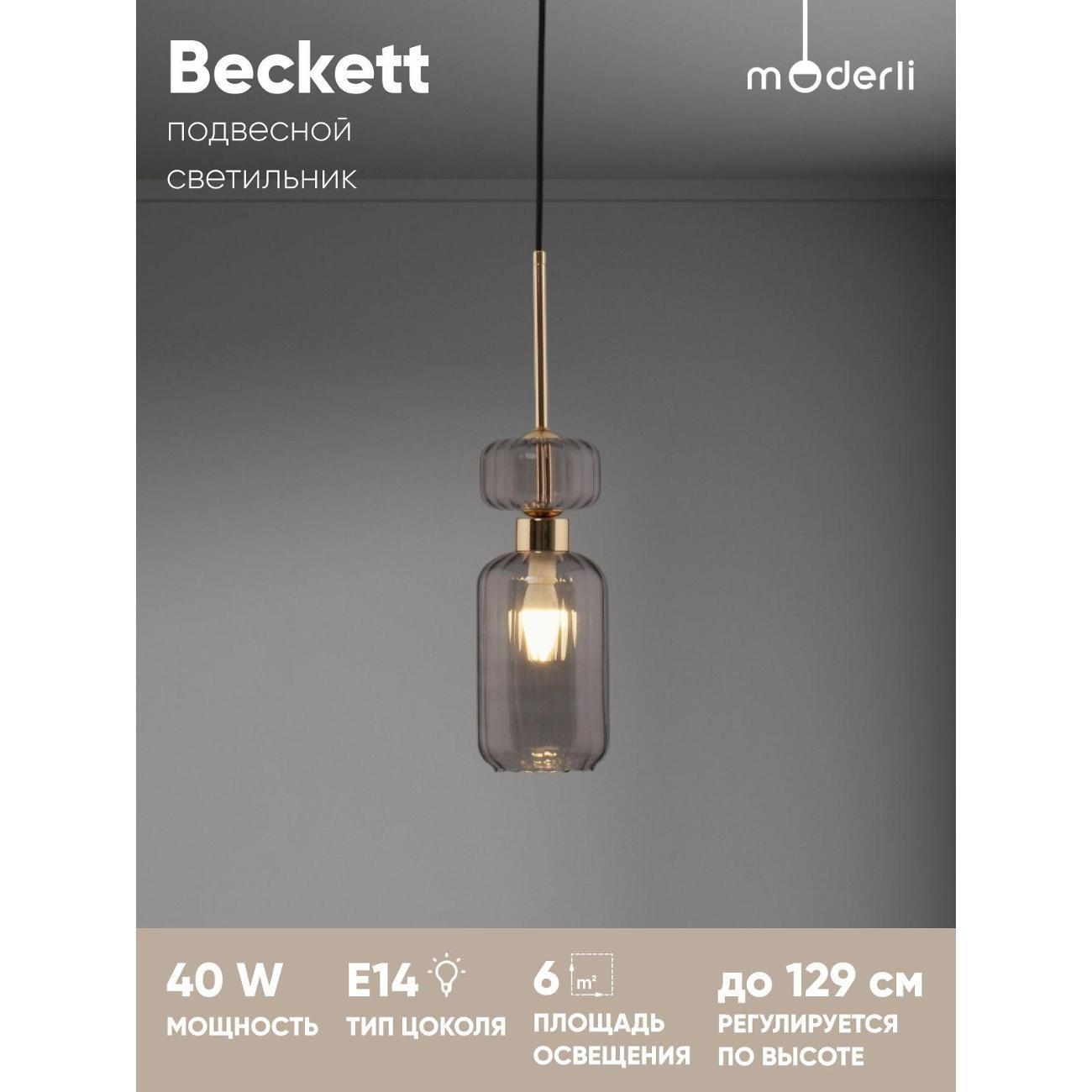 Люстра Moderli V11248-1P фото