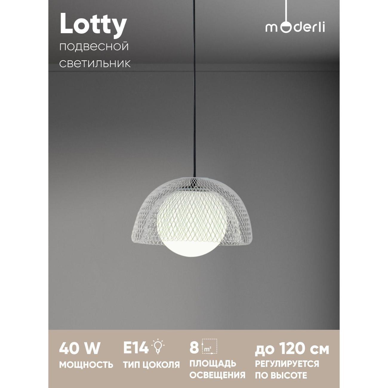 Люстра Moderli V11260-1P