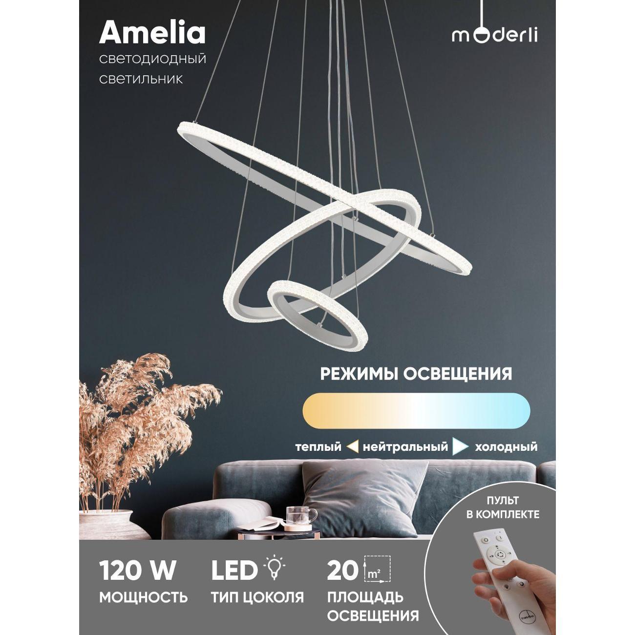 Люстра Moderli V11384-PL фото