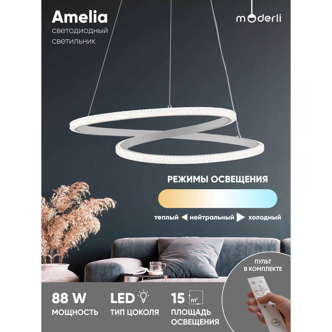 Люстра Moderli V11385-PL фото