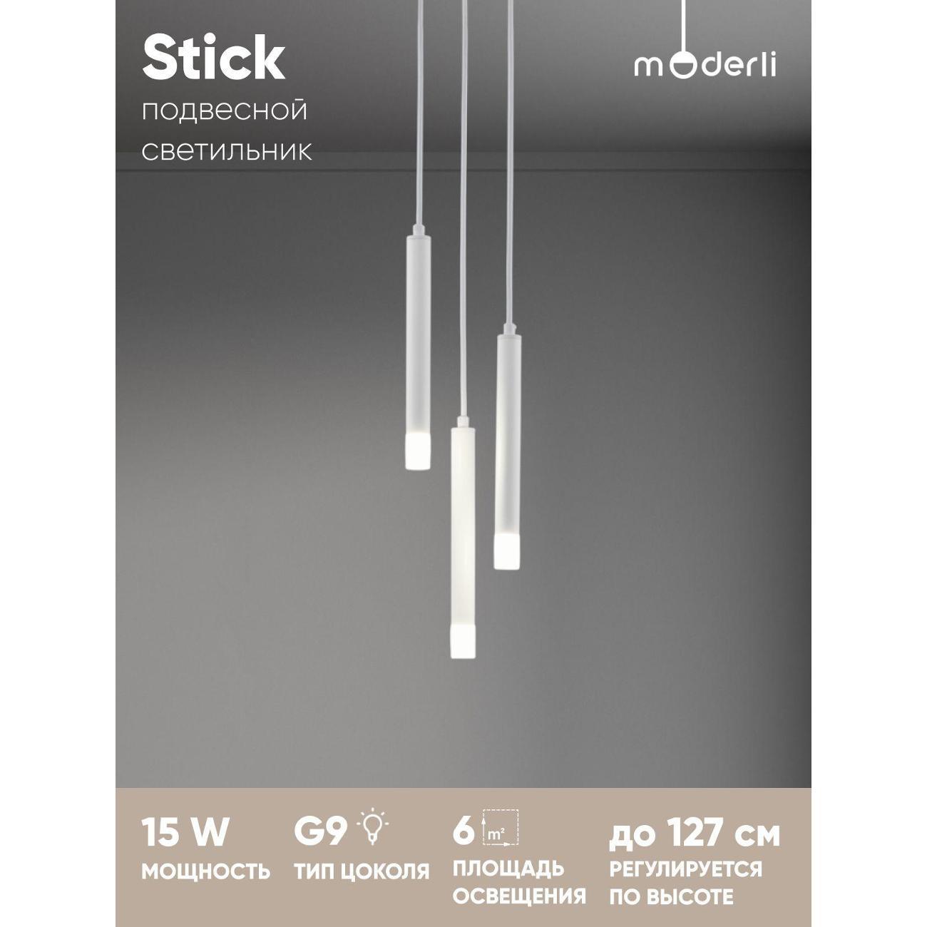 Люстра Moderli V11408-3P