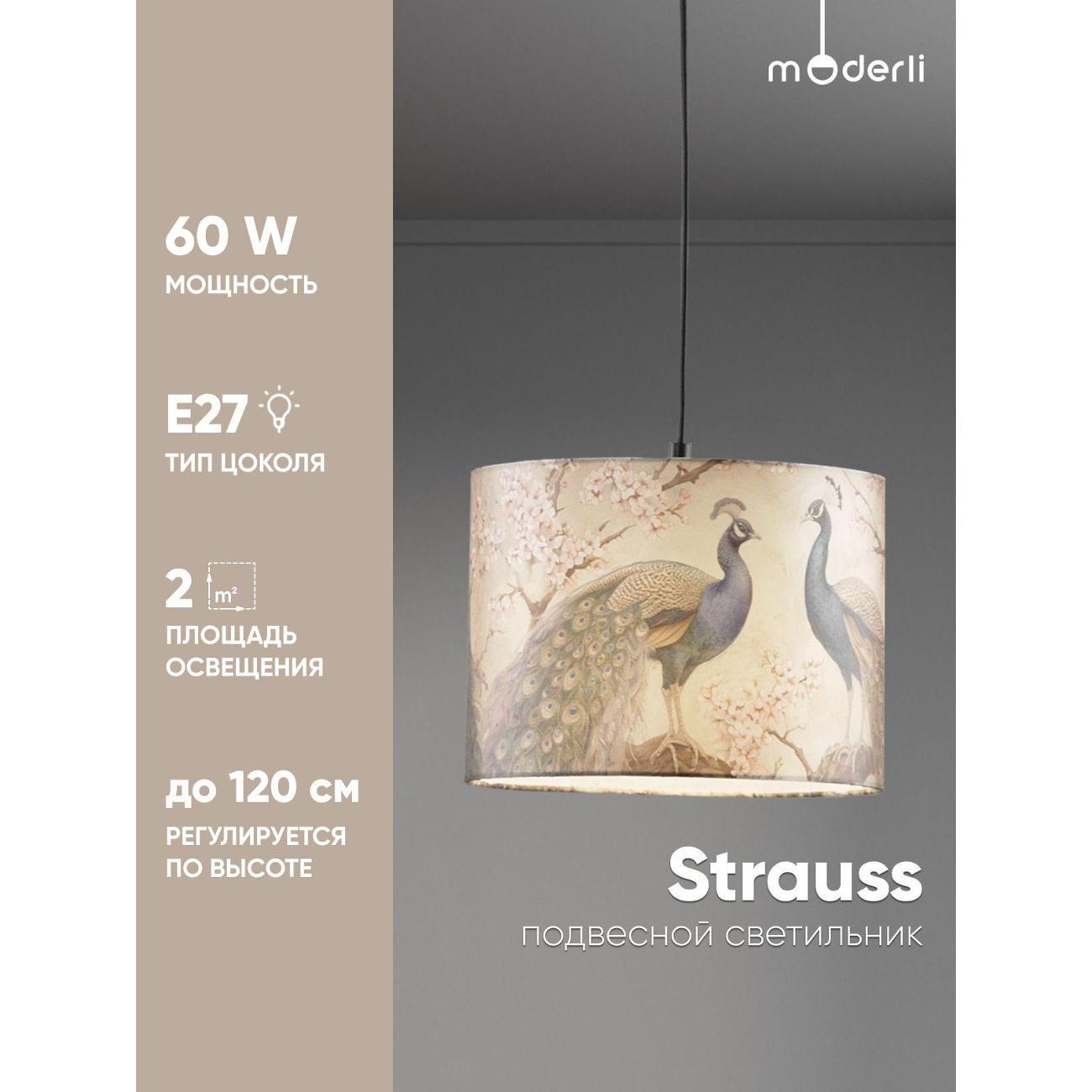 Люстра Moderli V11514-1P фото