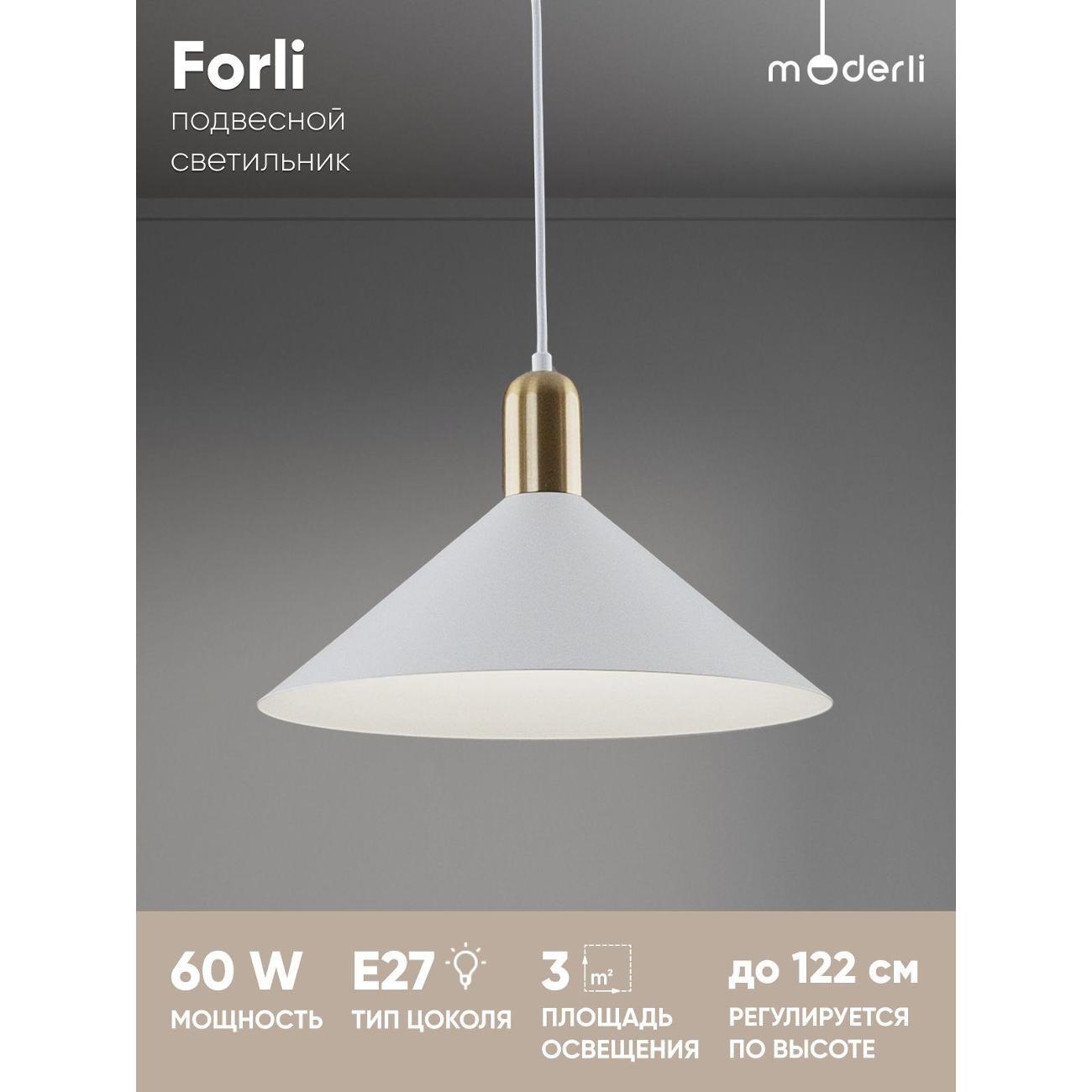 Люстра Moderli V11550-1P фото