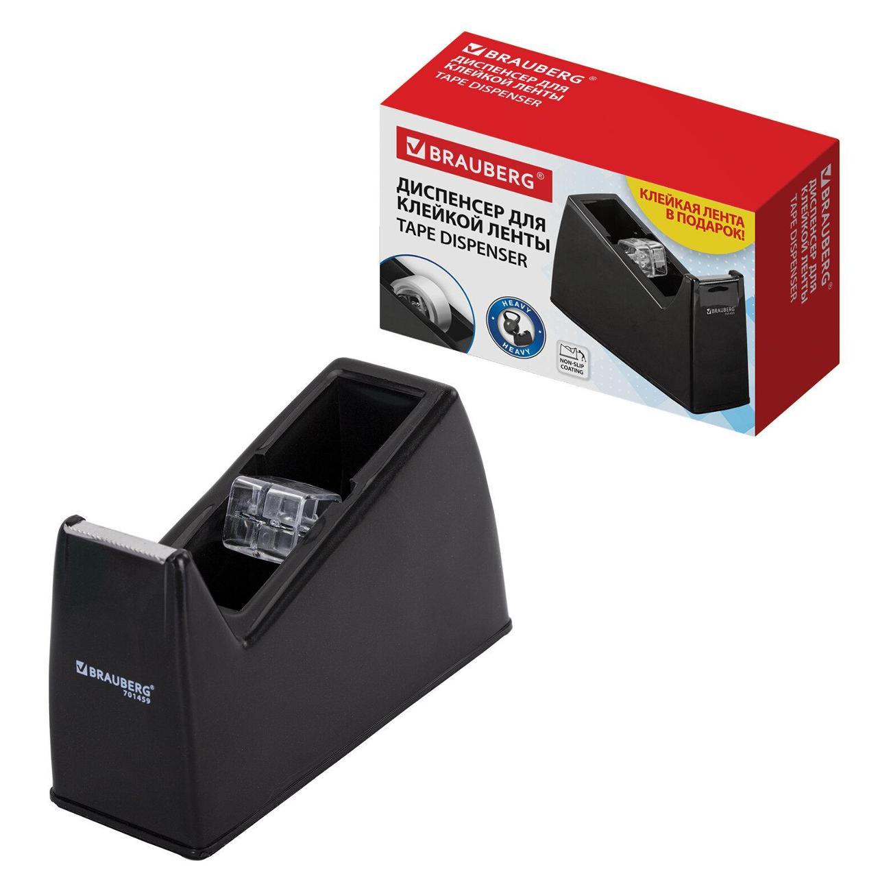 Диспенсер канцелярский Brauberg 701459