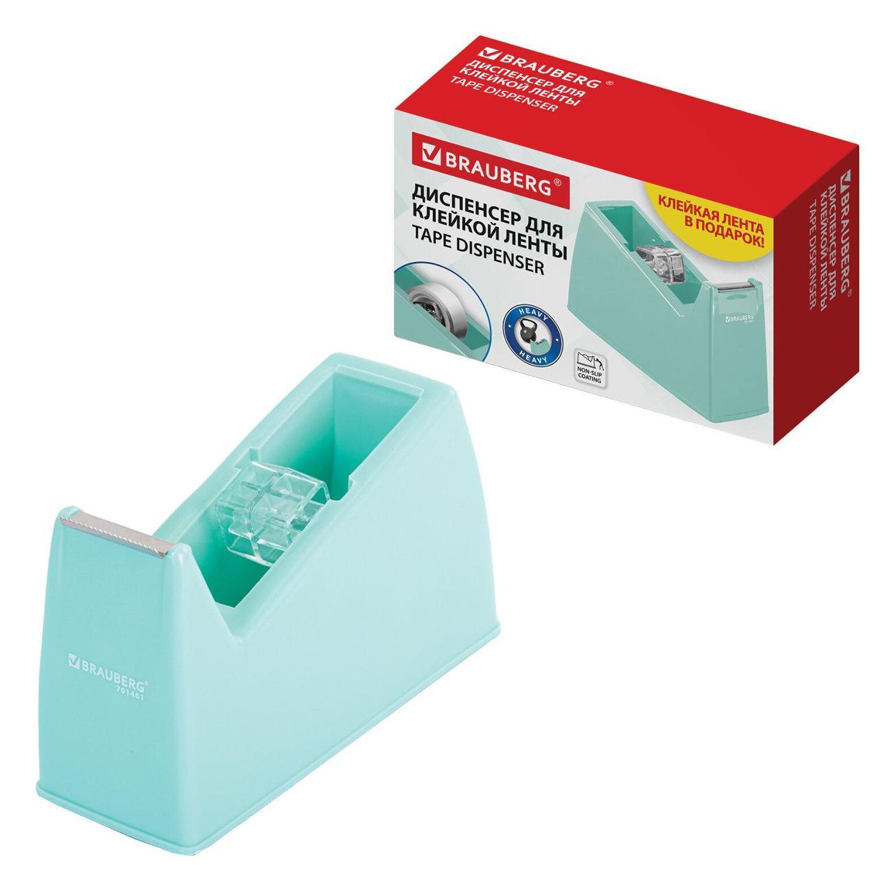 Диспенсер канцелярский Brauberg 701461