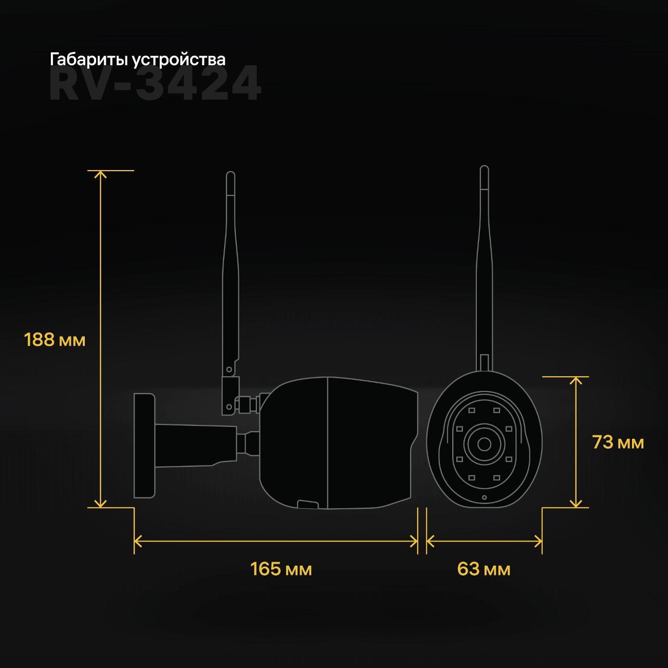 IP-камера Rubetek RV-3424 белая
