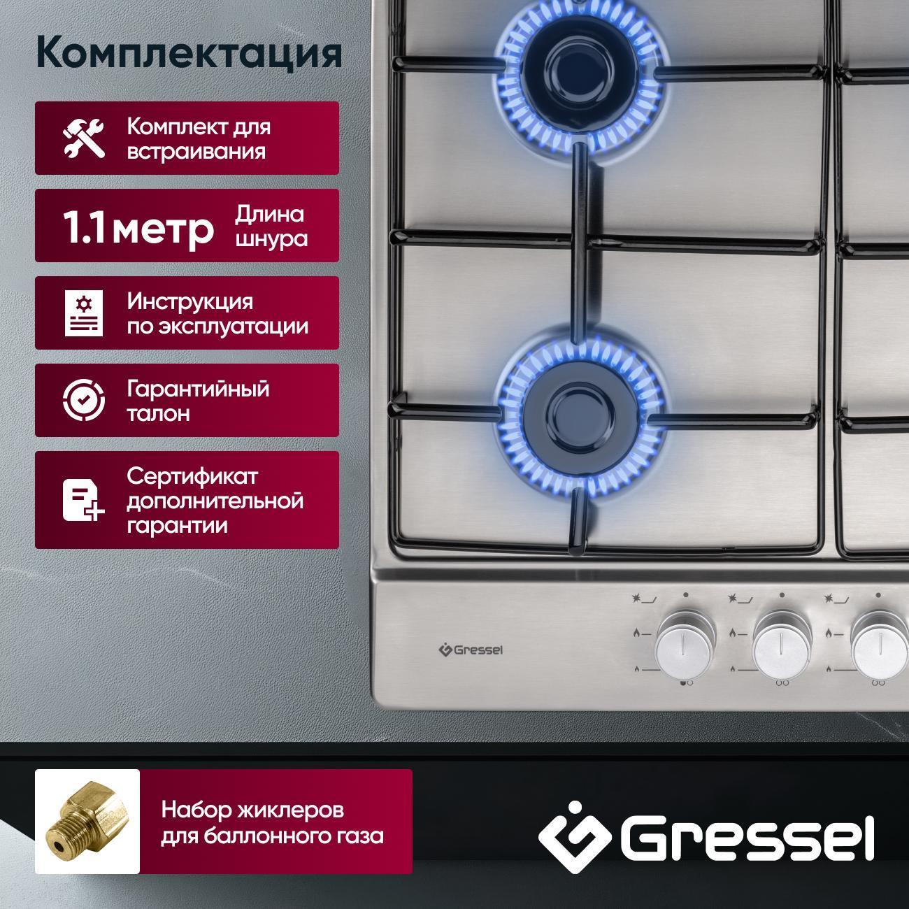 Варочная панель газовая Gressel Premium U60V40M000