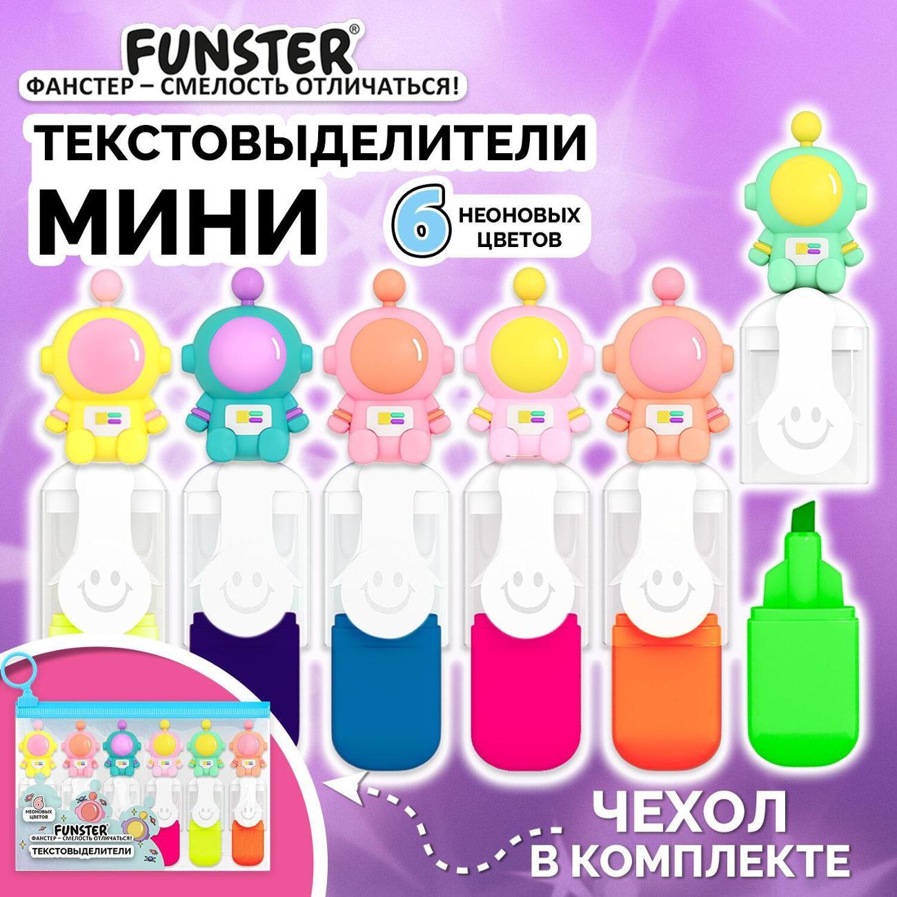 Текстовыделитель Brauberg Funster Космо Неон 6 Цветов