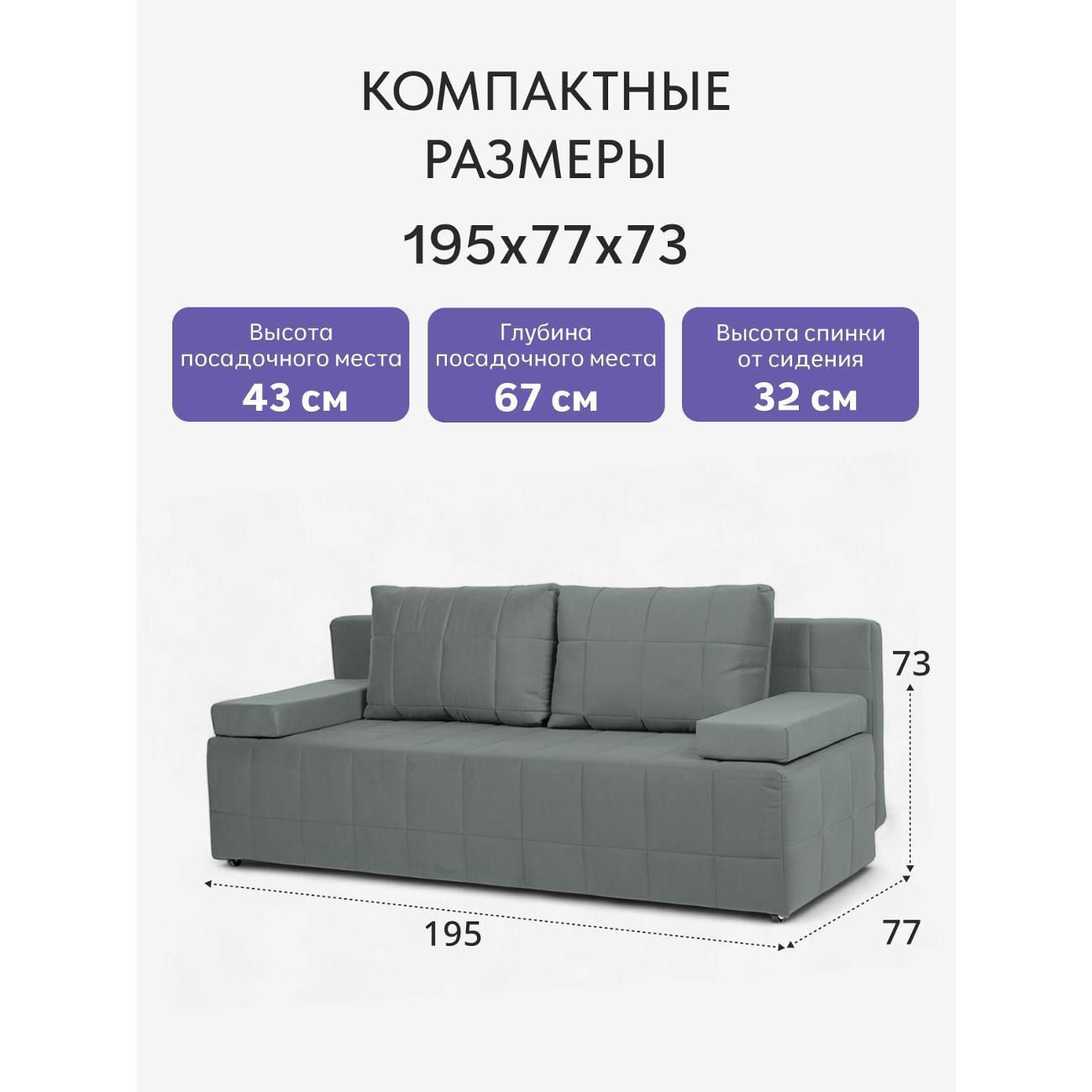 Диван Divan24 Диван-кровать Вентура, серый (Veluta lux 32)