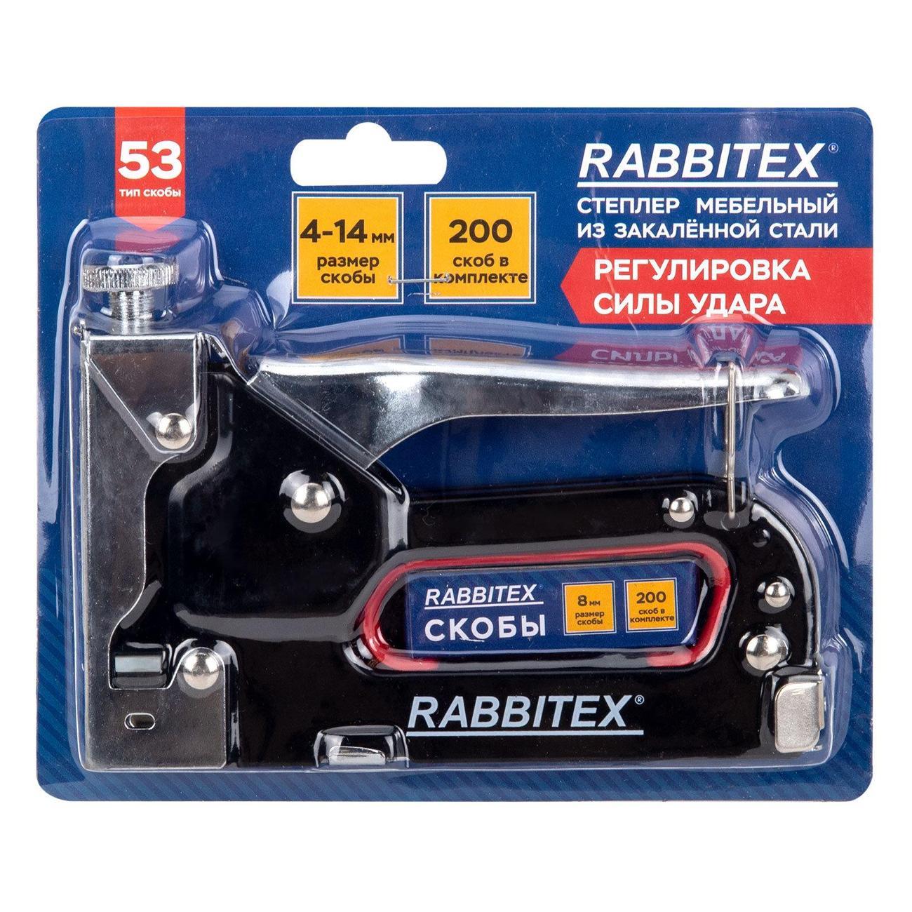 Степлер строительный RABBITEX 671323