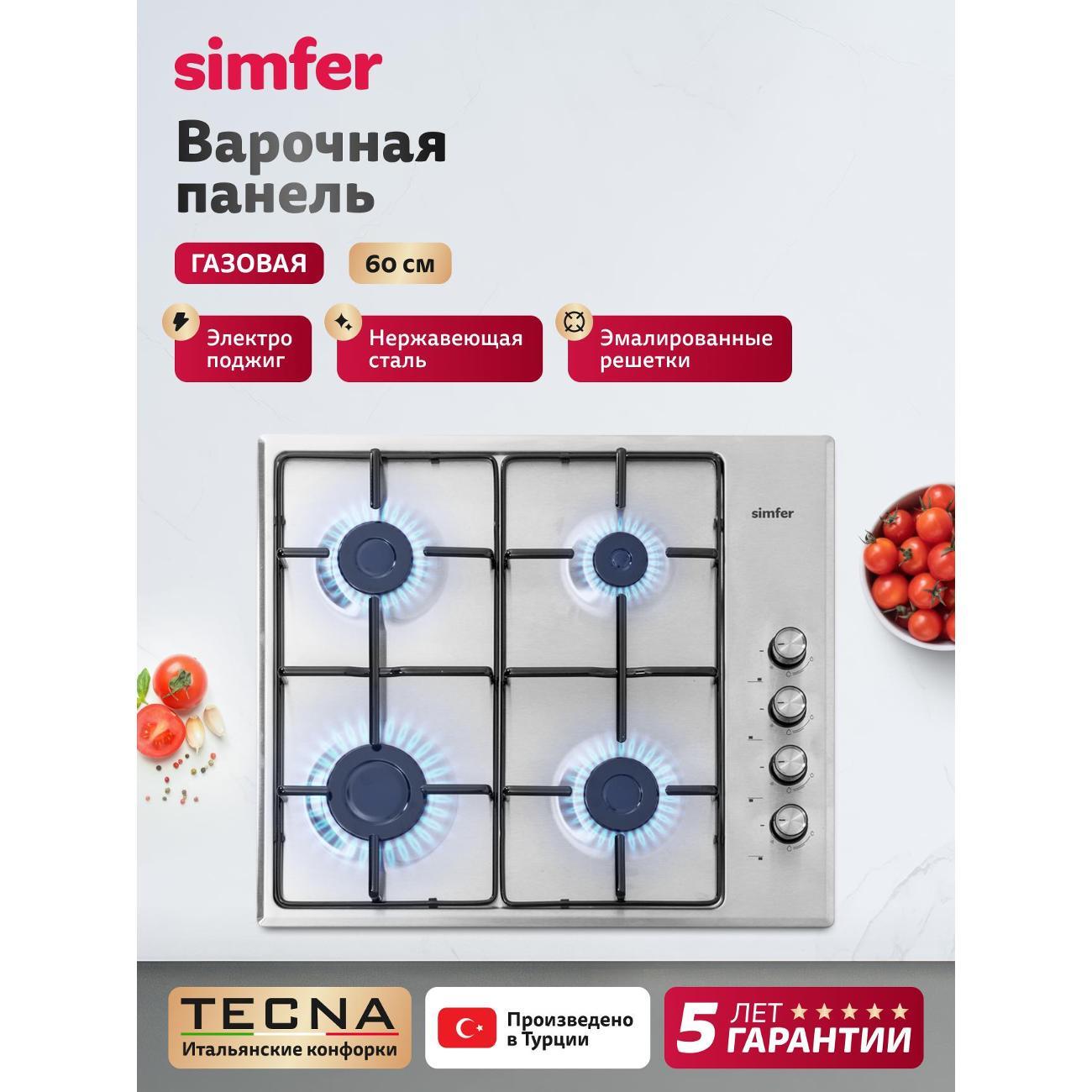 Варочная панель газовая Simfer H60Q40M411