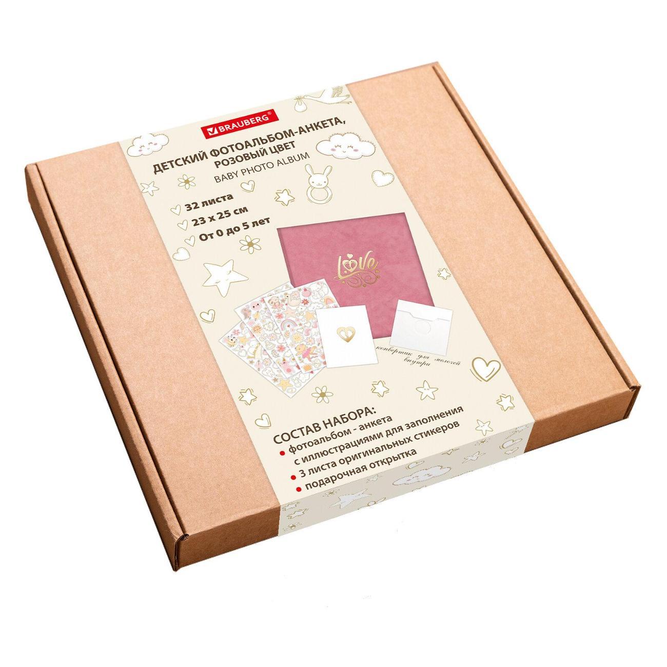 Альбом для фотографий Brauberg 32л 23*25см розовый 391419