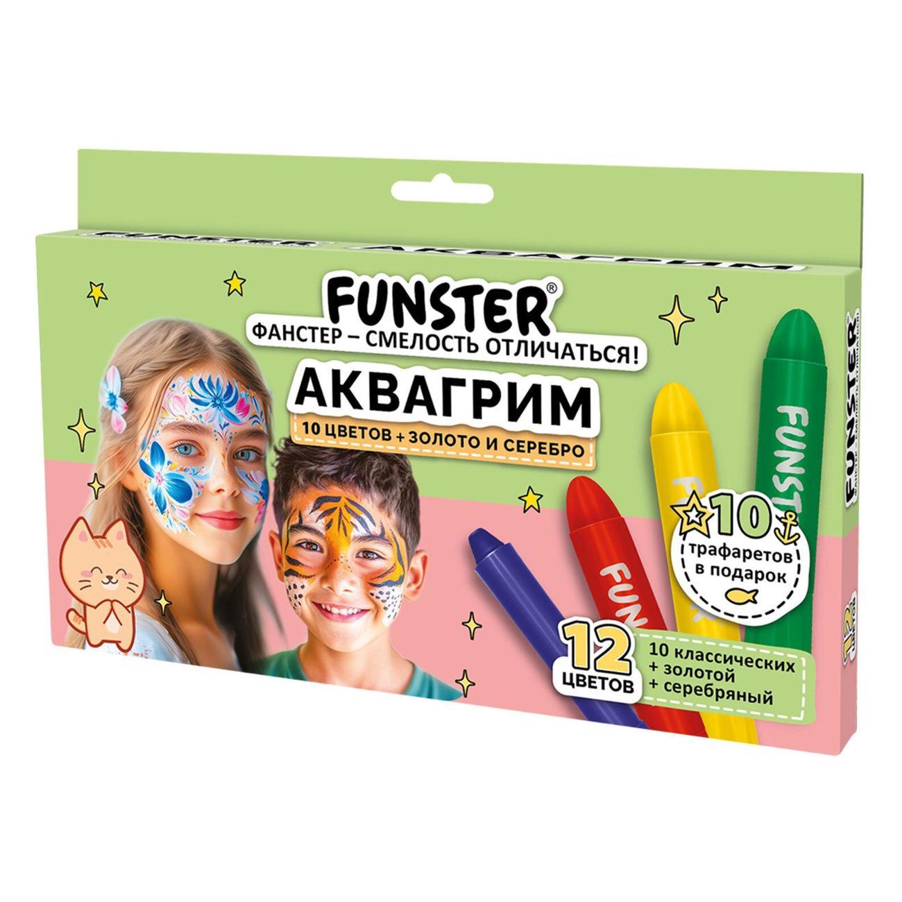 Грим FUNSTER 12 цветов (10 классических+золото+серебро),10 тр