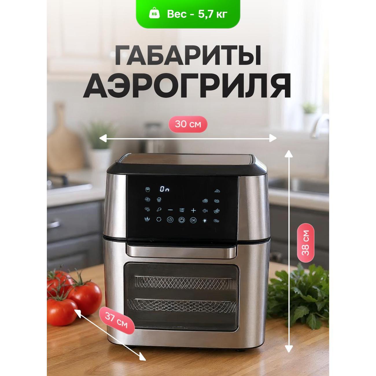 Аэрогриль-печь EcoChef с шашлычницей и вертелом 12 литров airfrier 004-Silver