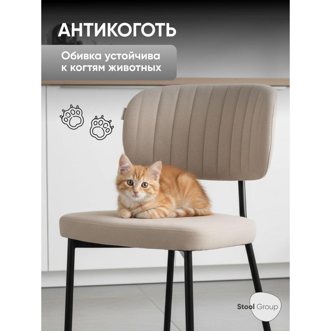 Стул Stool Group для кухни обеденный Ханна new велюр бежевый (комплект 4 стула)