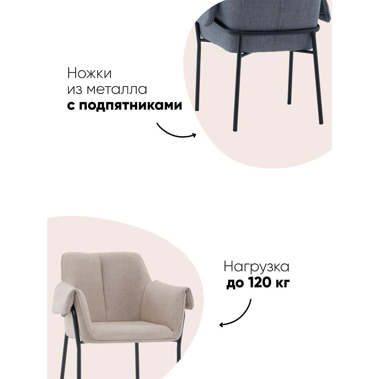 Стул Stool Group для кухни обеденный Фальчин, рогожка бежевый