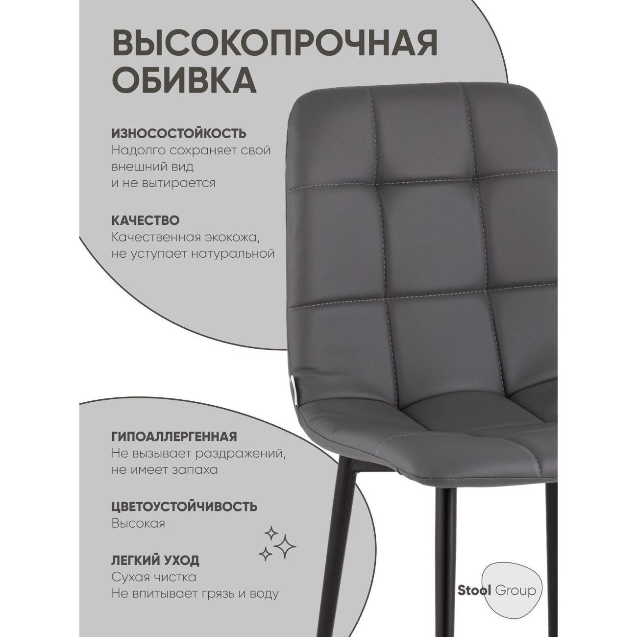 Стул Stool Group для кухни обеденный Одди Чили экокожа серый
