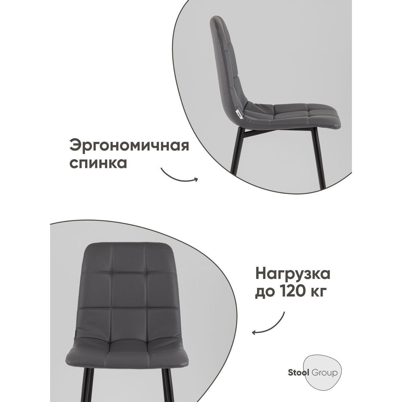 Стул Stool Group для кухни обеденный Одди Чили экокожа серый