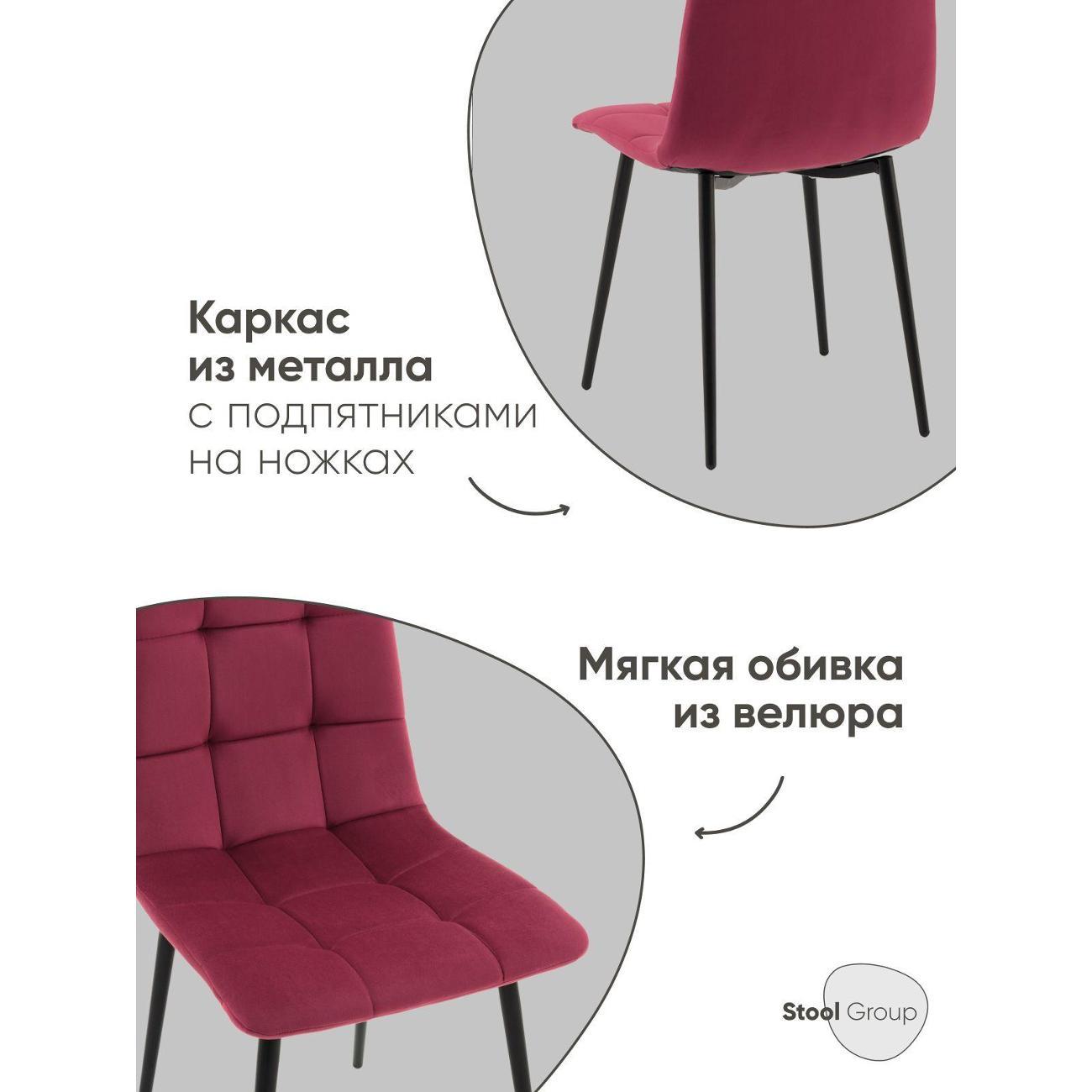 Стул Stool Group для кухни обеденный Одди Чили велюр красный (комплект 4 стула)
