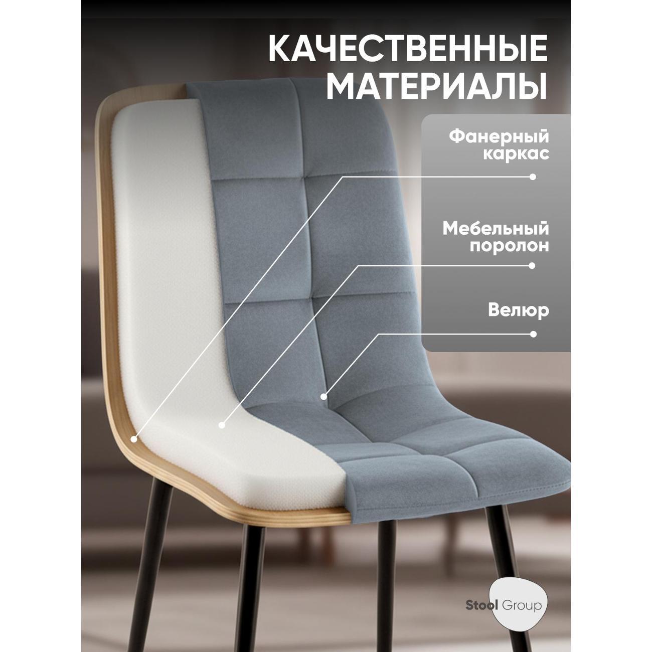 Стул Stool Group для кухни обеденный Одди Чили велюр серый (комплект 4 стула)