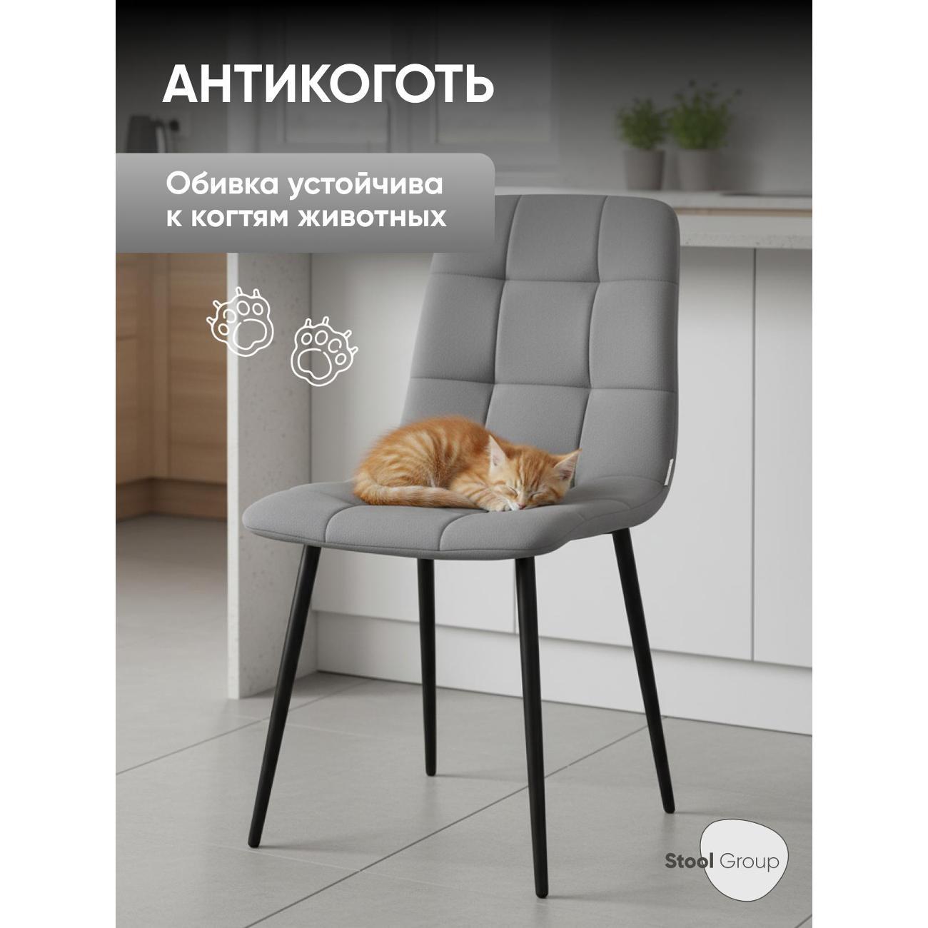 Стул Stool Group для кухни обеденный Одди Чили велюр серый (комплект 4 стула)