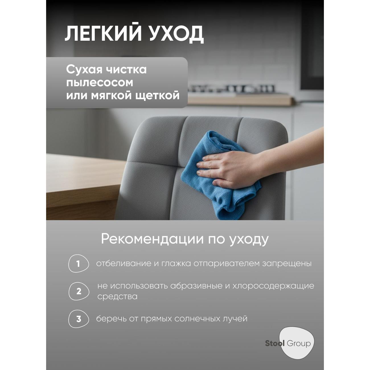 Стул Stool Group для кухни обеденный Одди Чили велюр серый (комплект 4 стула)