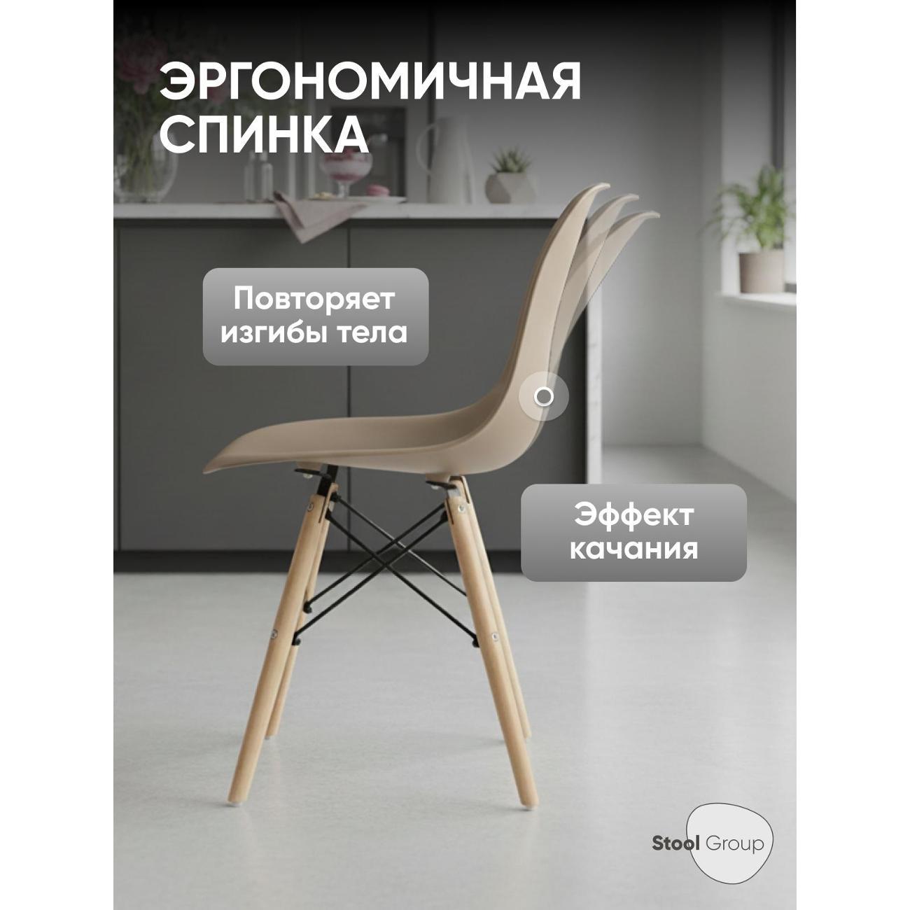 Стул Stool Group для кухни обеденный DSW Style V бежевый, разборный фрейм (комплект 4 стула)